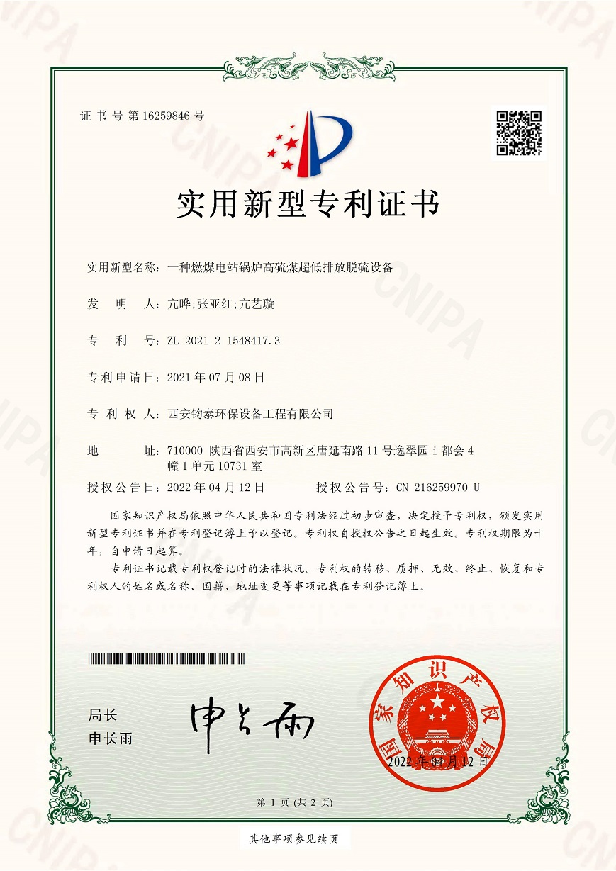 專利202104